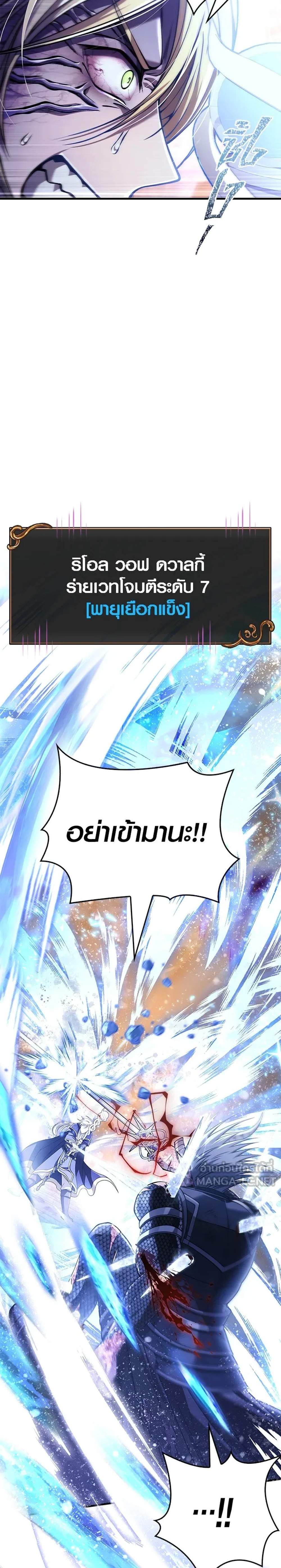 Surviving the Game as a Barbarian เอาชีวิตรอดในเกมฉบับคนเถื่อน แปลไทย
