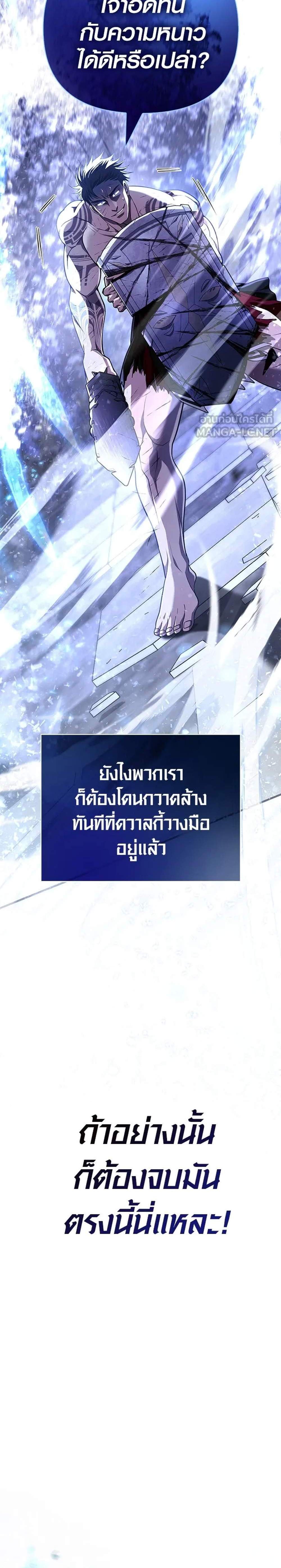 Surviving the Game as a Barbarian เอาชีวิตรอดในเกมฉบับคนเถื่อน แปลไทย