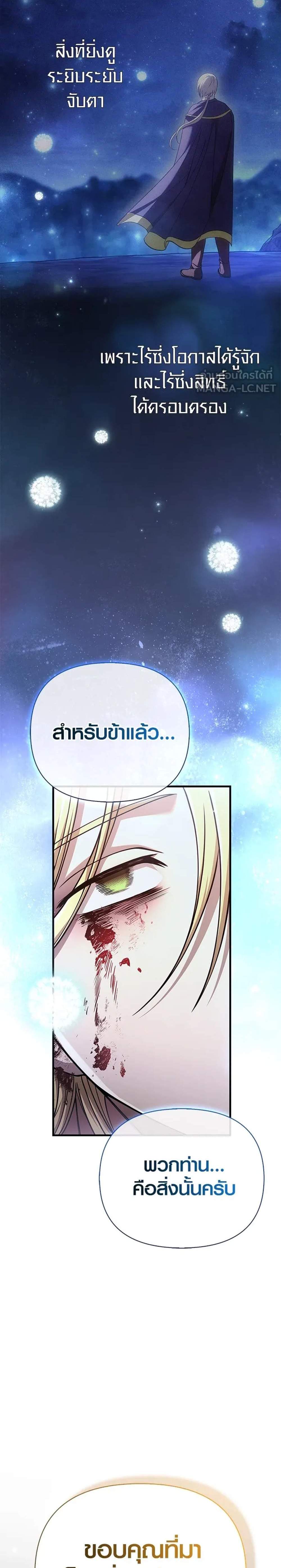 Surviving the Game as a Barbarian เอาชีวิตรอดในเกมฉบับคนเถื่อน แปลไทย
