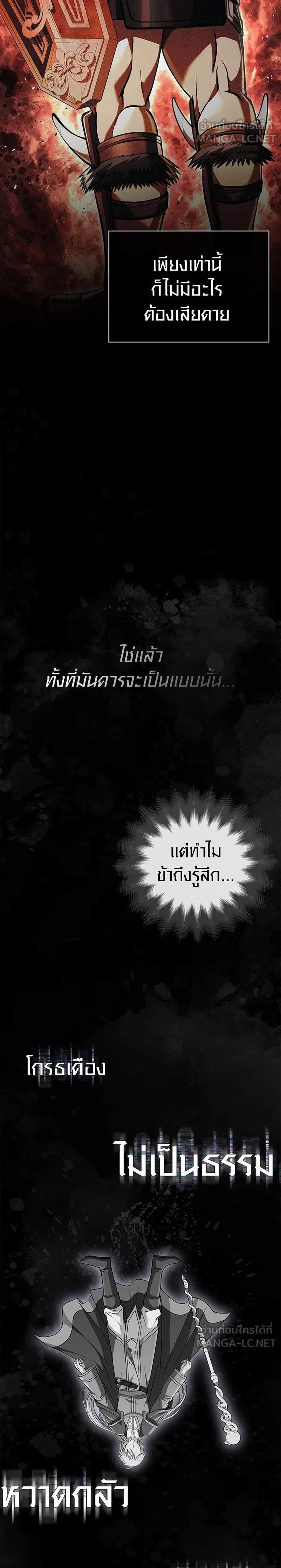 Surviving the Game as a Barbarian เอาชีวิตรอดในเกมฉบับคนเถื่อน แปลไทย