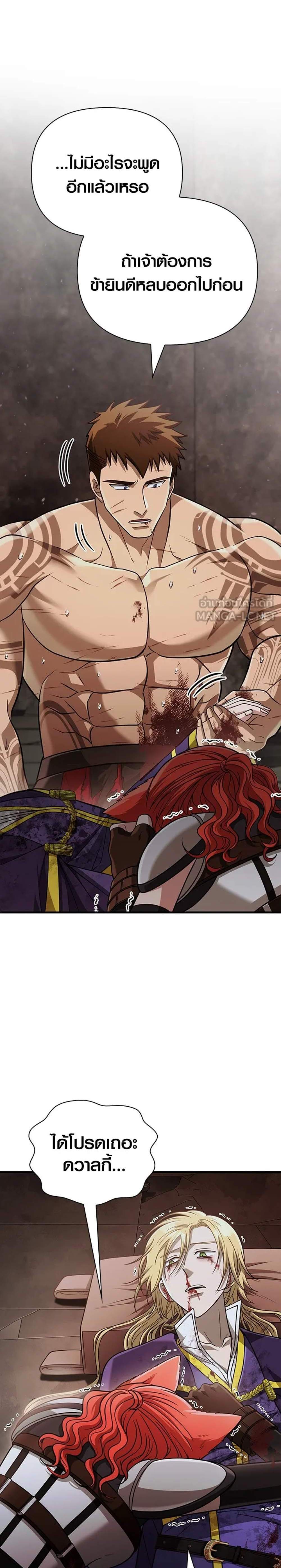 Surviving the Game as a Barbarian เอาชีวิตรอดในเกมฉบับคนเถื่อน แปลไทย