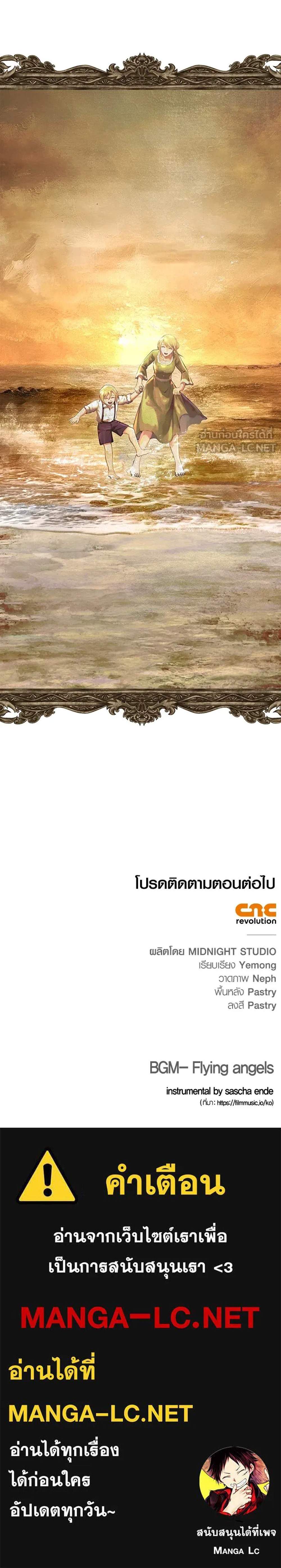 Surviving the Game as a Barbarian เอาชีวิตรอดในเกมฉบับคนเถื่อน แปลไทย