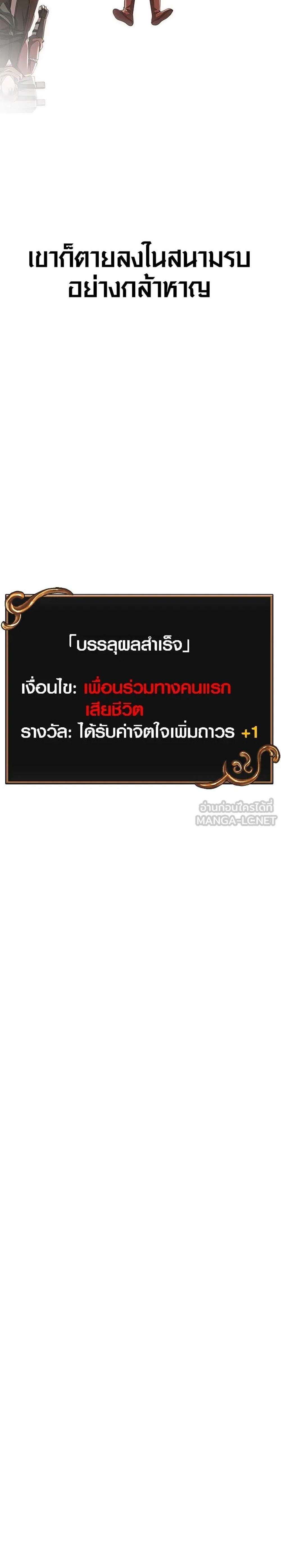 Surviving the Game as a Barbarian เอาชีวิตรอดในเกมฉบับคนเถื่อน แปลไทย