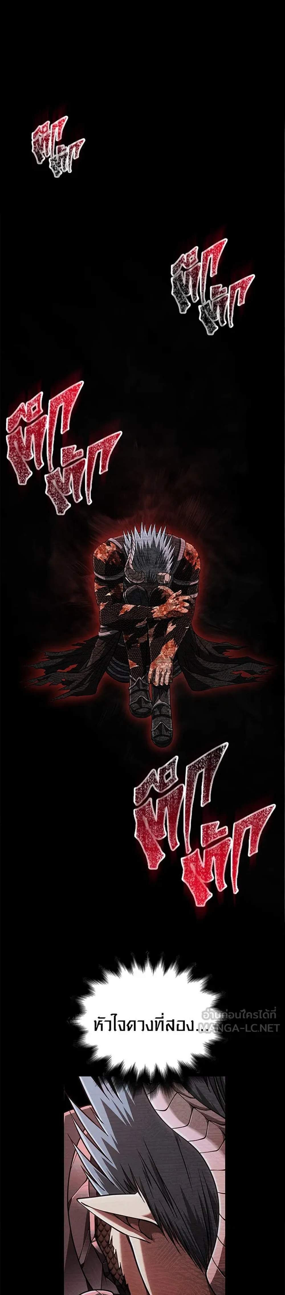 Surviving the Game as a Barbarian เอาชีวิตรอดในเกมฉบับคนเถื่อน แปลไทย