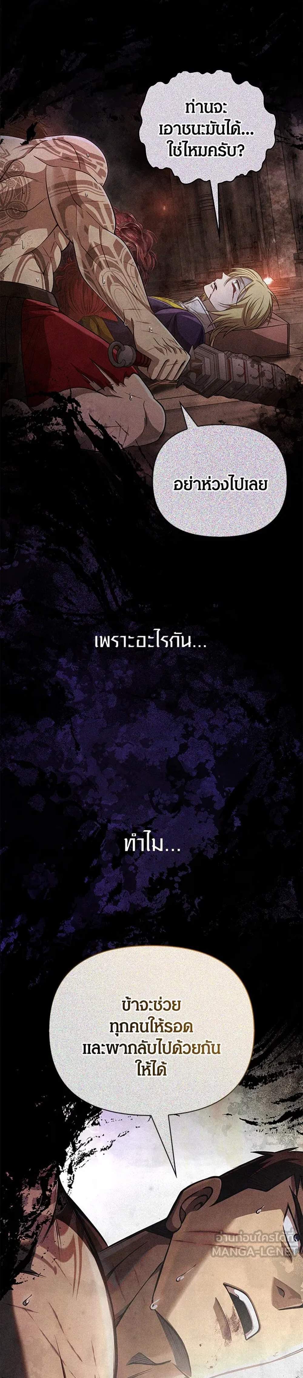 Surviving the Game as a Barbarian เอาชีวิตรอดในเกมฉบับคนเถื่อน แปลไทย