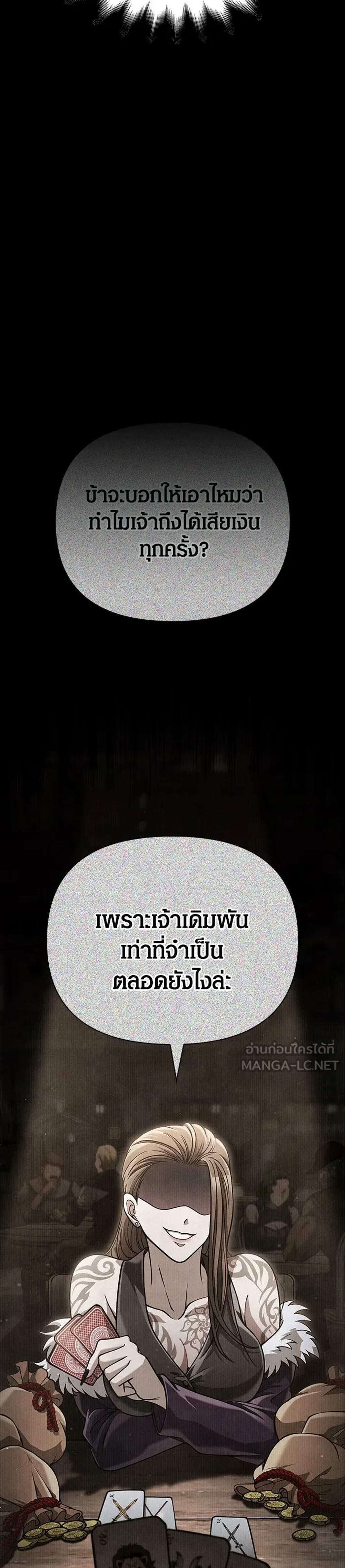 Surviving the Game as a Barbarian เอาชีวิตรอดในเกมฉบับคนเถื่อน แปลไทย