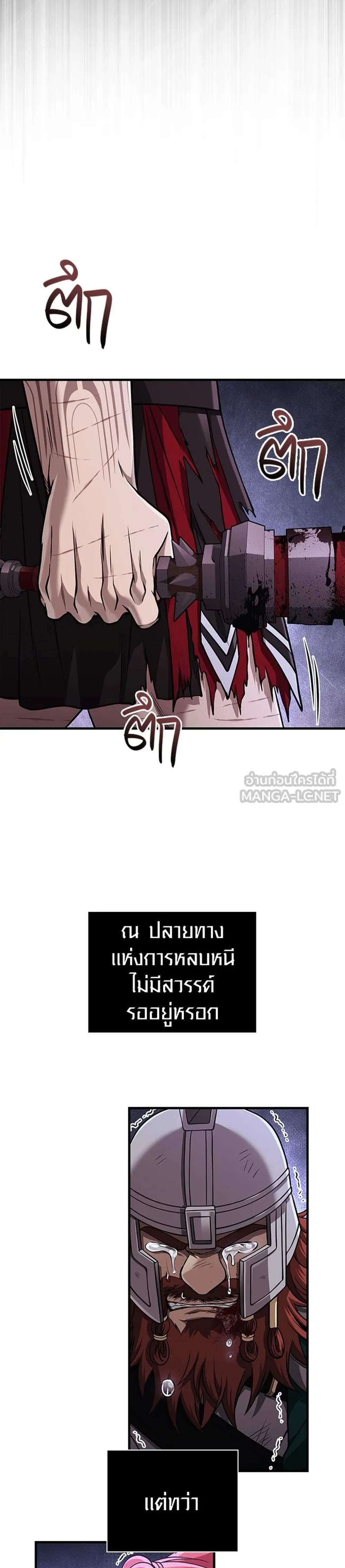 Surviving the Game as a Barbarian เอาชีวิตรอดในเกมฉบับคนเถื่อน แปลไทย