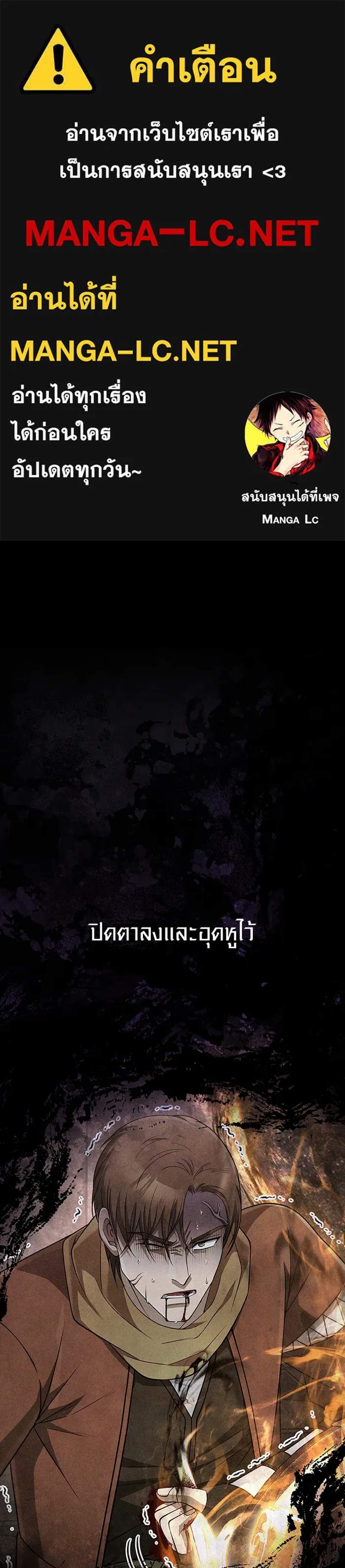 Surviving the Game as a Barbarian เอาชีวิตรอดในเกมฉบับคนเถื่อน แปลไทย