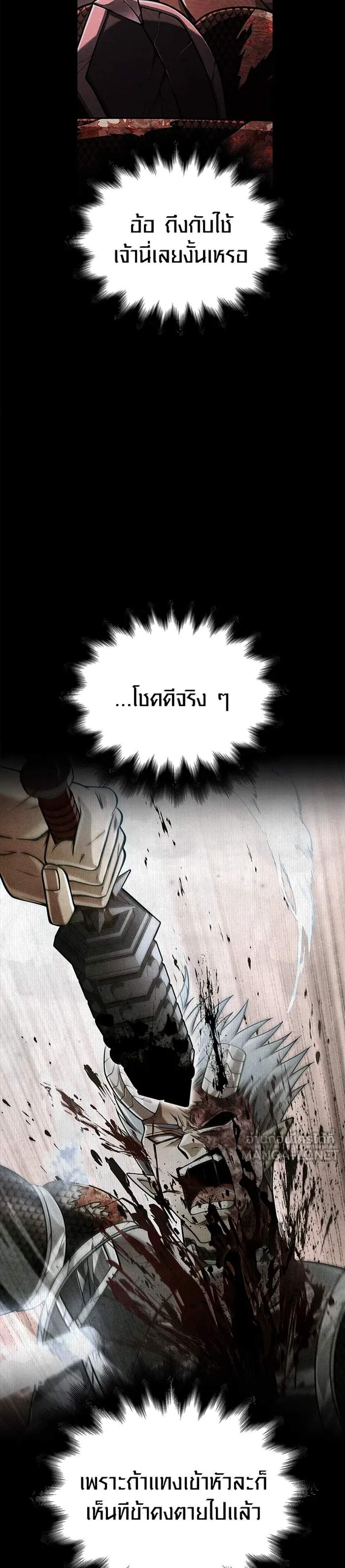 Surviving the Game as a Barbarian เอาชีวิตรอดในเกมฉบับคนเถื่อน แปลไทย