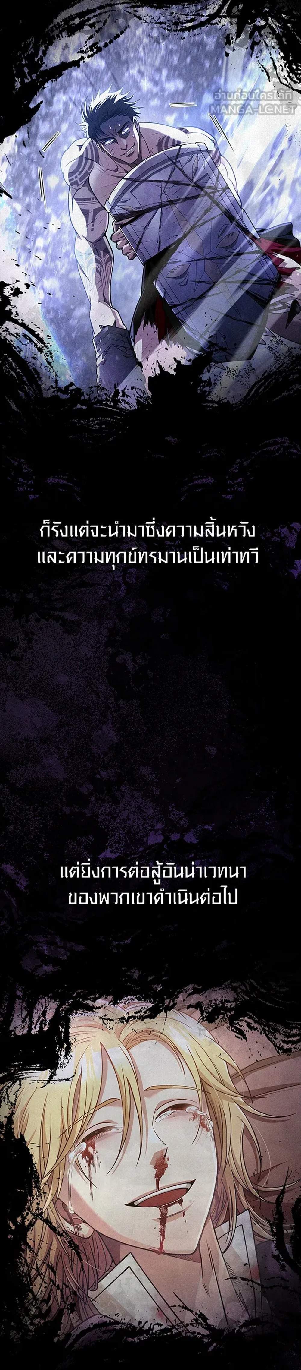 Surviving the Game as a Barbarian เอาชีวิตรอดในเกมฉบับคนเถื่อน แปลไทย