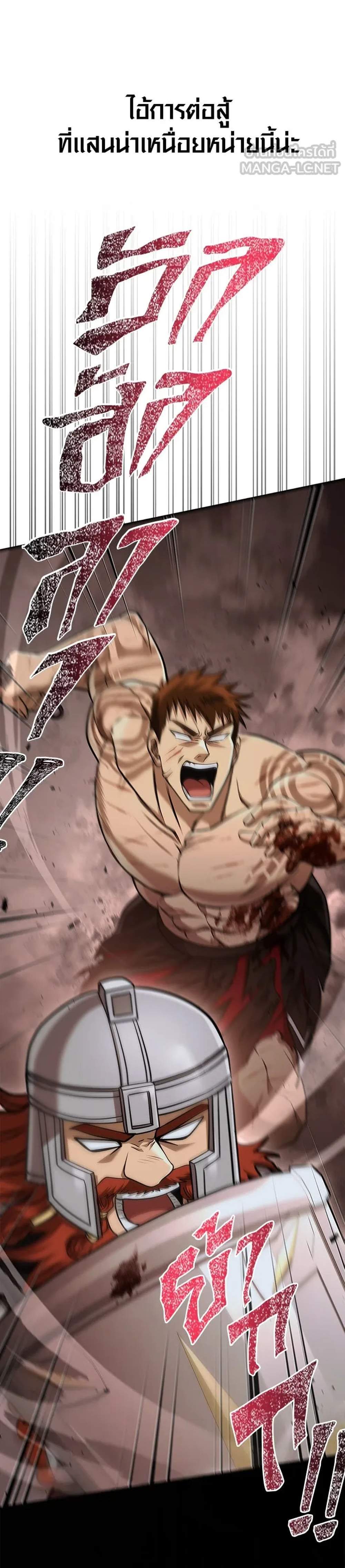 Surviving the Game as a Barbarian เอาชีวิตรอดในเกมฉบับคนเถื่อน แปลไทย