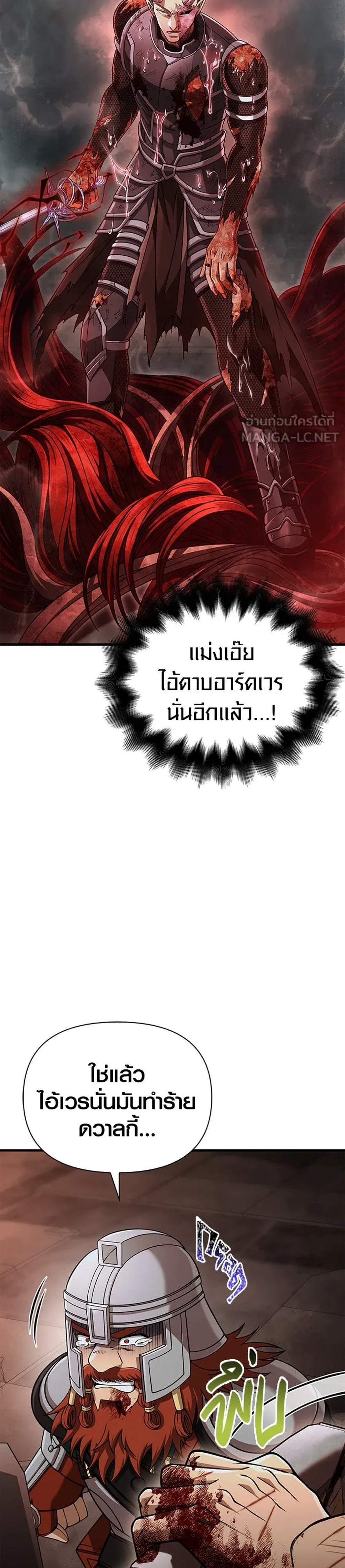 Surviving the Game as a Barbarian เอาชีวิตรอดในเกมฉบับคนเถื่อน แปลไทย