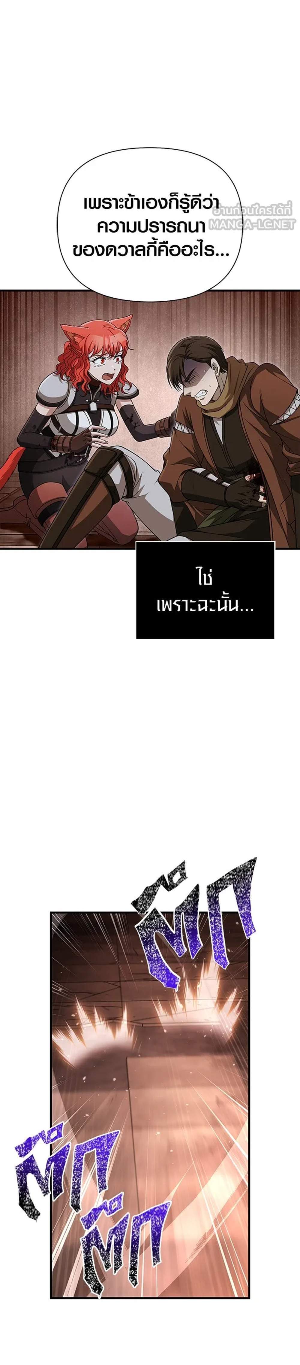 Surviving the Game as a Barbarian เอาชีวิตรอดในเกมฉบับคนเถื่อน แปลไทย