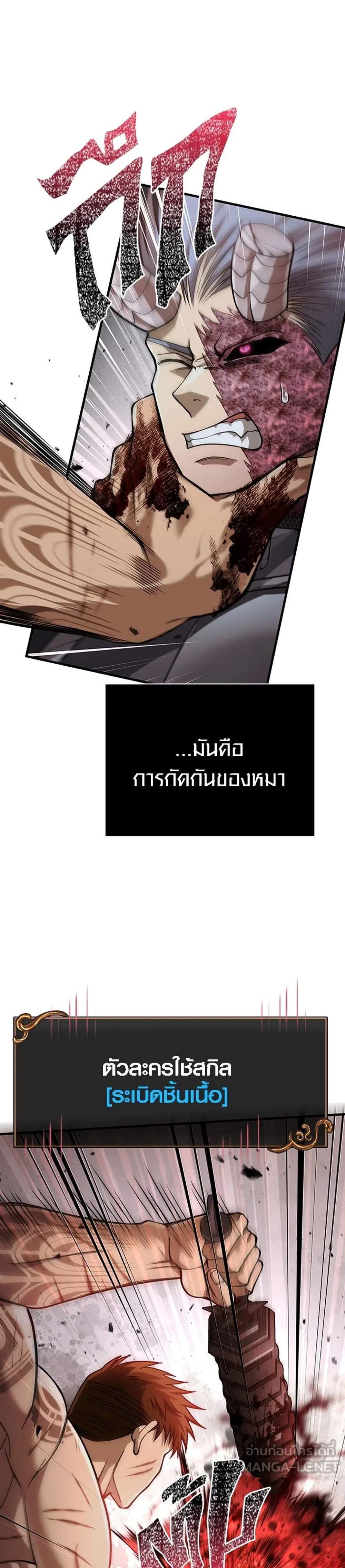 Surviving the Game as a Barbarian เอาชีวิตรอดในเกมฉบับคนเถื่อน แปลไทย