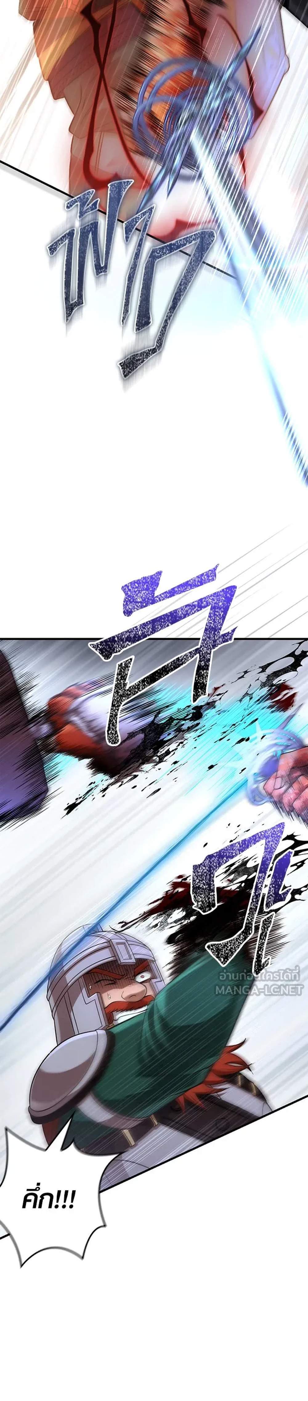 Surviving the Game as a Barbarian เอาชีวิตรอดในเกมฉบับคนเถื่อน แปลไทย