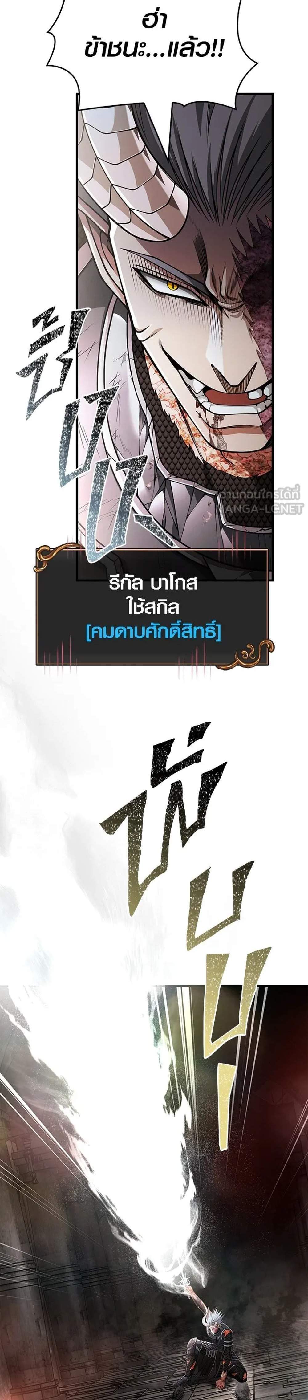 Surviving the Game as a Barbarian เอาชีวิตรอดในเกมฉบับคนเถื่อน แปลไทย
