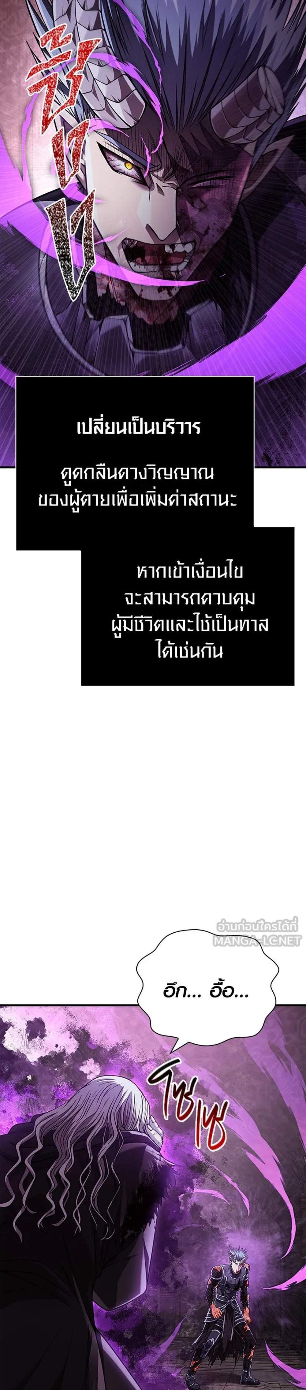 Surviving the Game as a Barbarian เอาชีวิตรอดในเกมฉบับคนเถื่อน แปลไทย