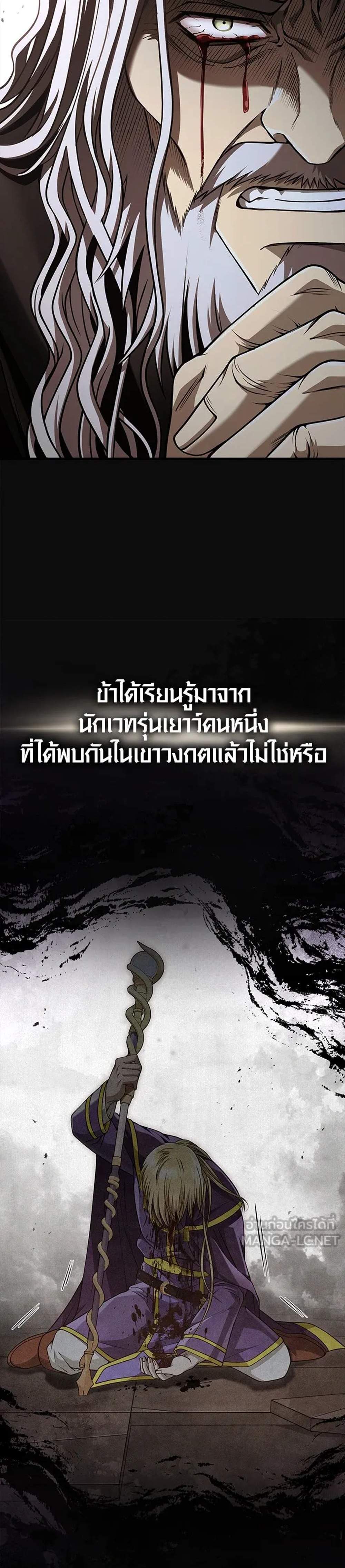 Surviving the Game as a Barbarian เอาชีวิตรอดในเกมฉบับคนเถื่อน แปลไทย