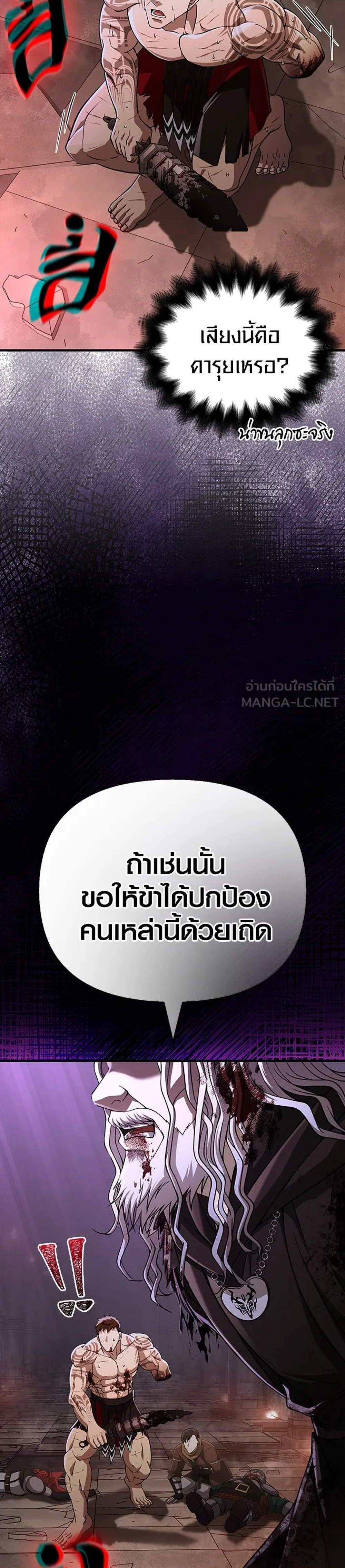 Surviving the Game as a Barbarian เอาชีวิตรอดในเกมฉบับคนเถื่อน แปลไทย