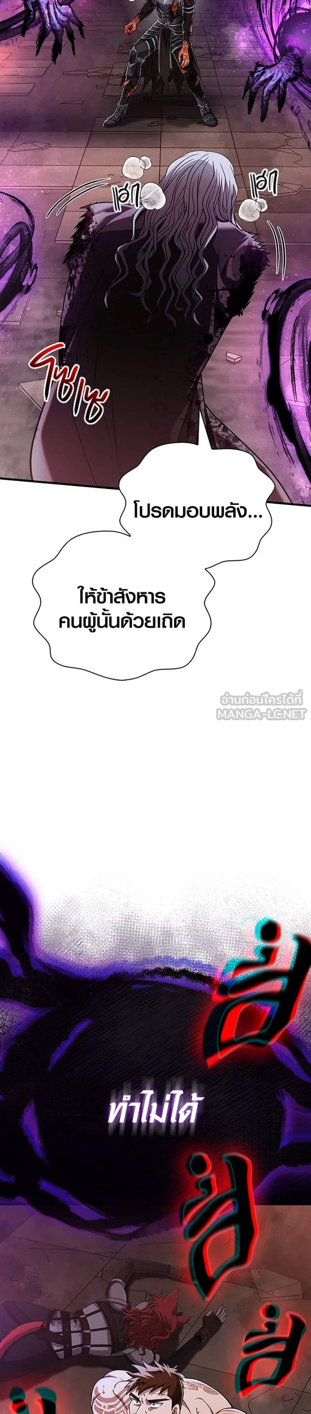 Surviving the Game as a Barbarian เอาชีวิตรอดในเกมฉบับคนเถื่อน แปลไทย