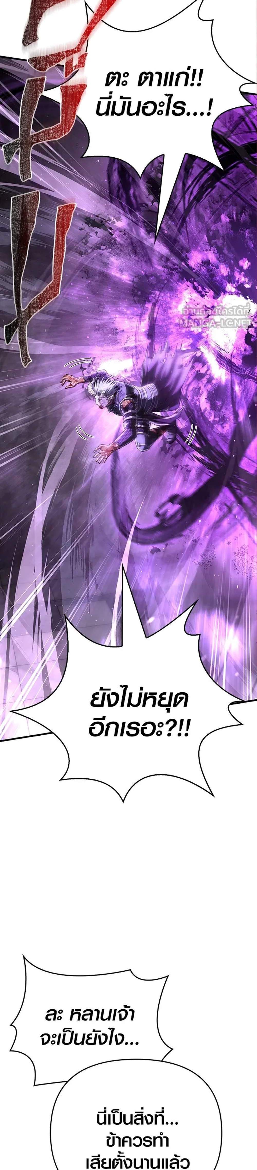 Surviving the Game as a Barbarian เอาชีวิตรอดในเกมฉบับคนเถื่อน แปลไทย
