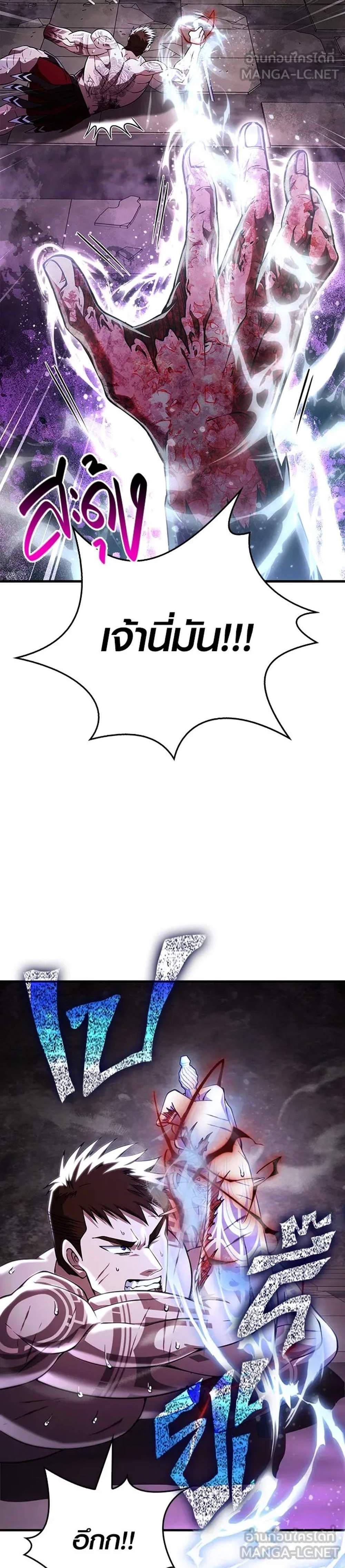 Surviving the Game as a Barbarian เอาชีวิตรอดในเกมฉบับคนเถื่อน แปลไทย