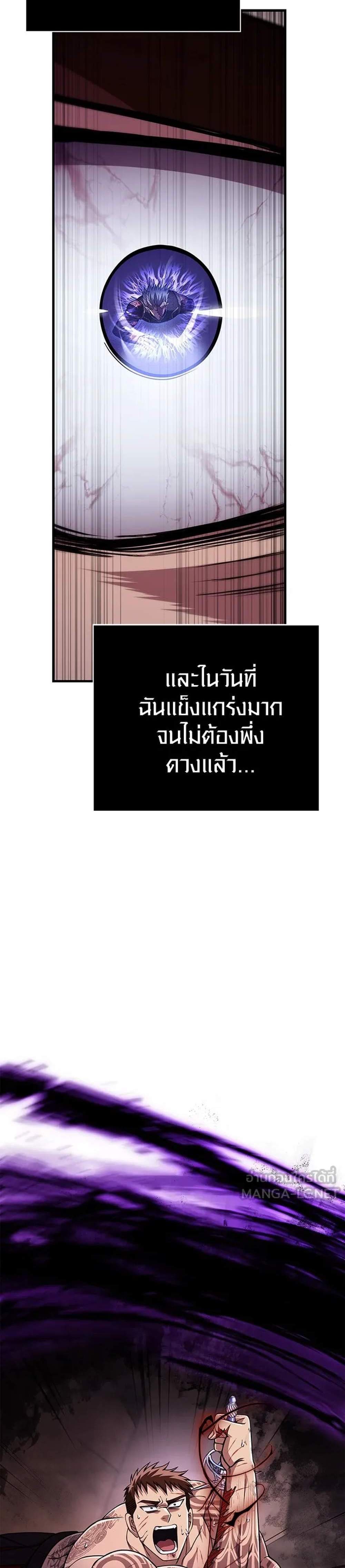 Surviving the Game as a Barbarian เอาชีวิตรอดในเกมฉบับคนเถื่อน แปลไทย