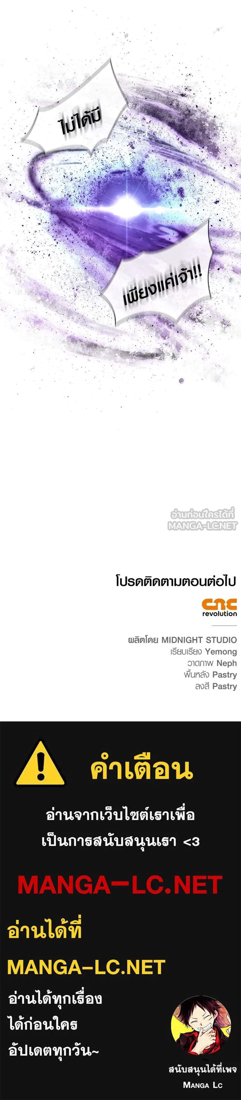 Surviving the Game as a Barbarian เอาชีวิตรอดในเกมฉบับคนเถื่อน แปลไทย