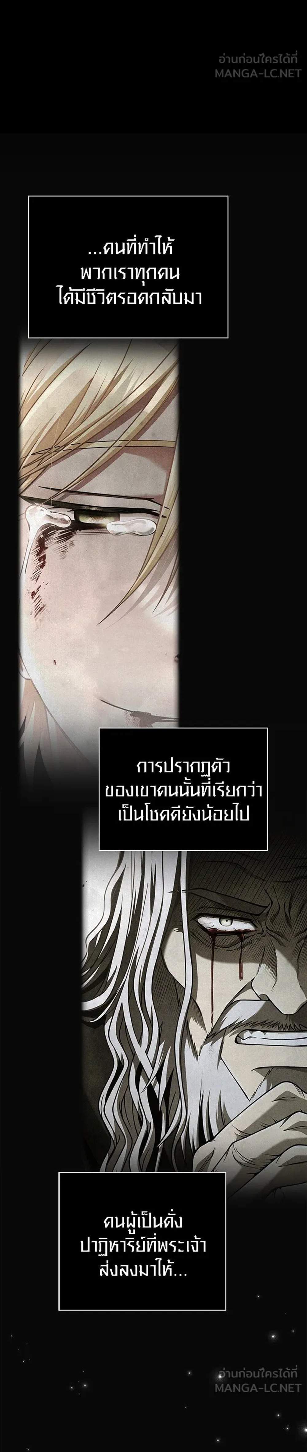 Surviving the Game as a Barbarian เอาชีวิตรอดในเกมฉบับคนเถื่อน แปลไทย