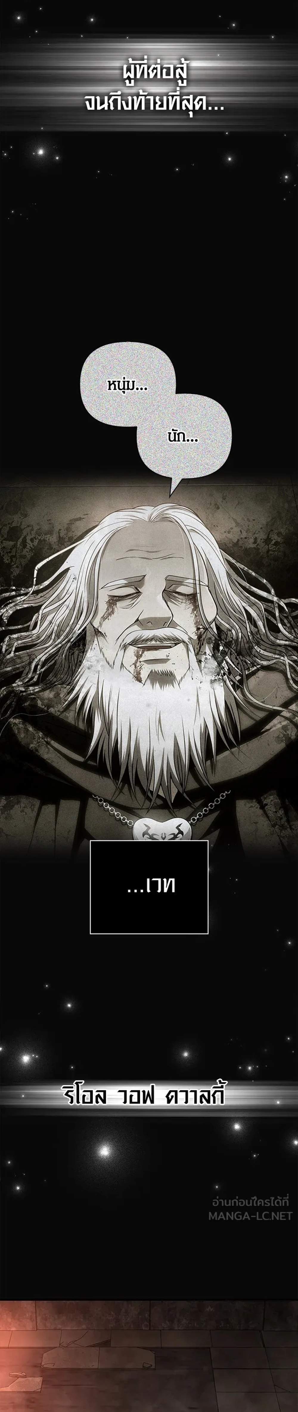 Surviving the Game as a Barbarian เอาชีวิตรอดในเกมฉบับคนเถื่อน แปลไทย