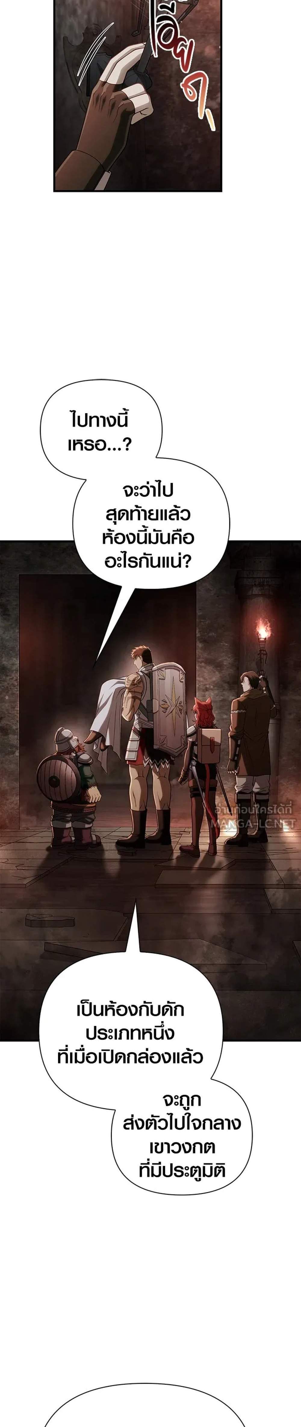 Surviving the Game as a Barbarian เอาชีวิตรอดในเกมฉบับคนเถื่อน แปลไทย