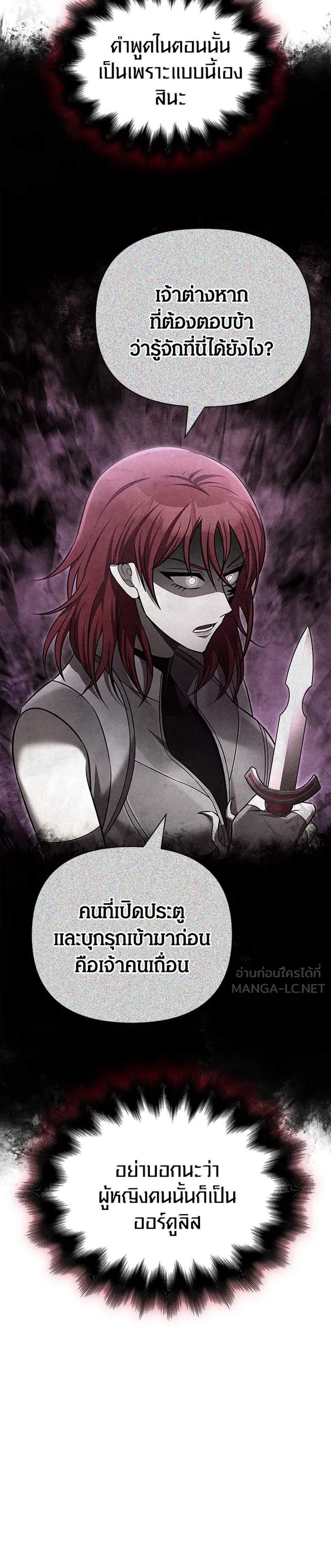 Surviving the Game as a Barbarian เอาชีวิตรอดในเกมฉบับคนเถื่อน แปลไทย