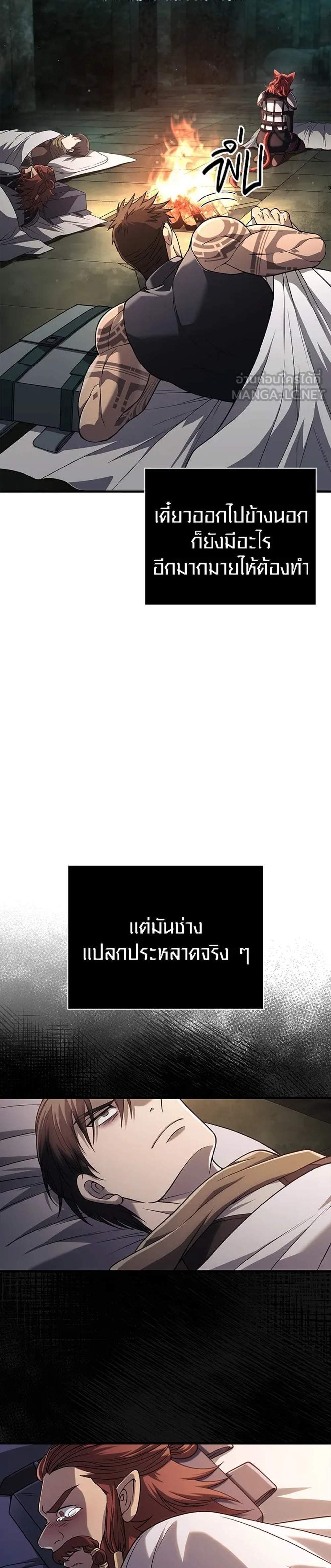 Surviving the Game as a Barbarian เอาชีวิตรอดในเกมฉบับคนเถื่อน แปลไทย
