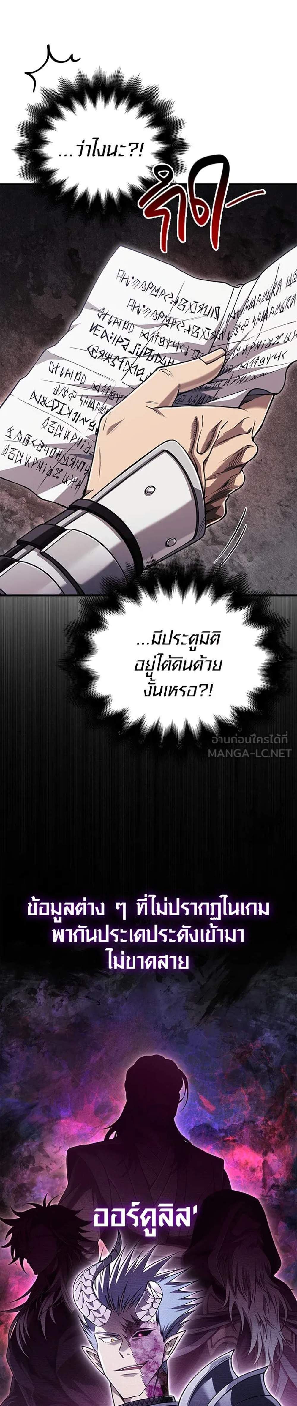 Surviving the Game as a Barbarian เอาชีวิตรอดในเกมฉบับคนเถื่อน แปลไทย