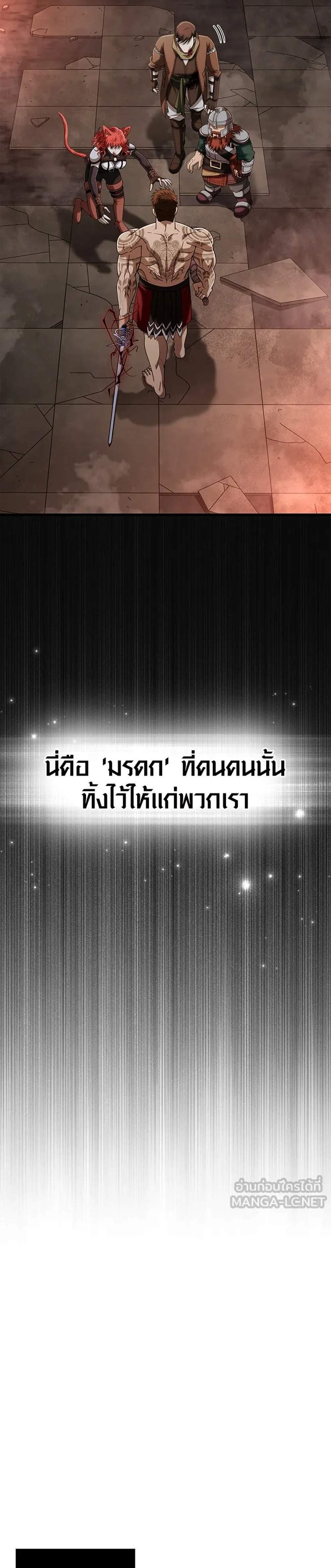 Surviving the Game as a Barbarian เอาชีวิตรอดในเกมฉบับคนเถื่อน แปลไทย