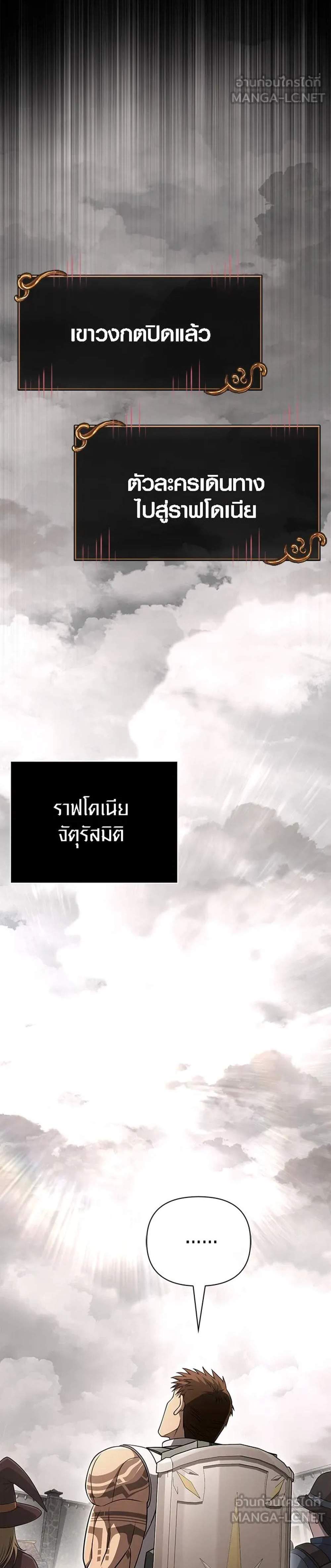 Surviving the Game as a Barbarian เอาชีวิตรอดในเกมฉบับคนเถื่อน แปลไทย