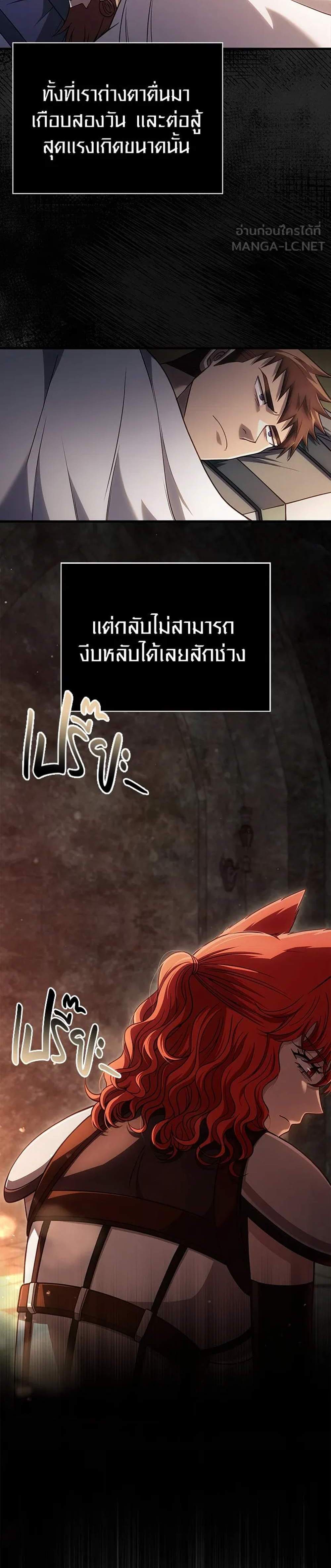 Surviving the Game as a Barbarian เอาชีวิตรอดในเกมฉบับคนเถื่อน แปลไทย
