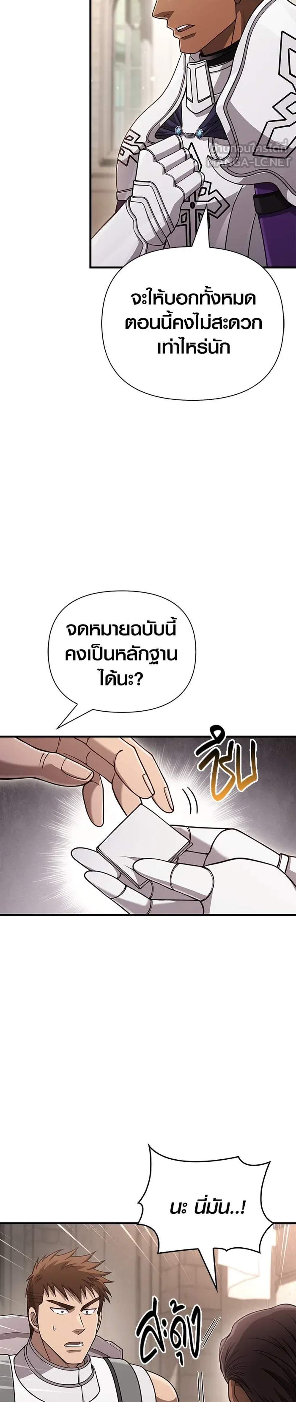 Surviving the Game as a Barbarian เอาชีวิตรอดในเกมฉบับคนเถื่อน แปลไทย