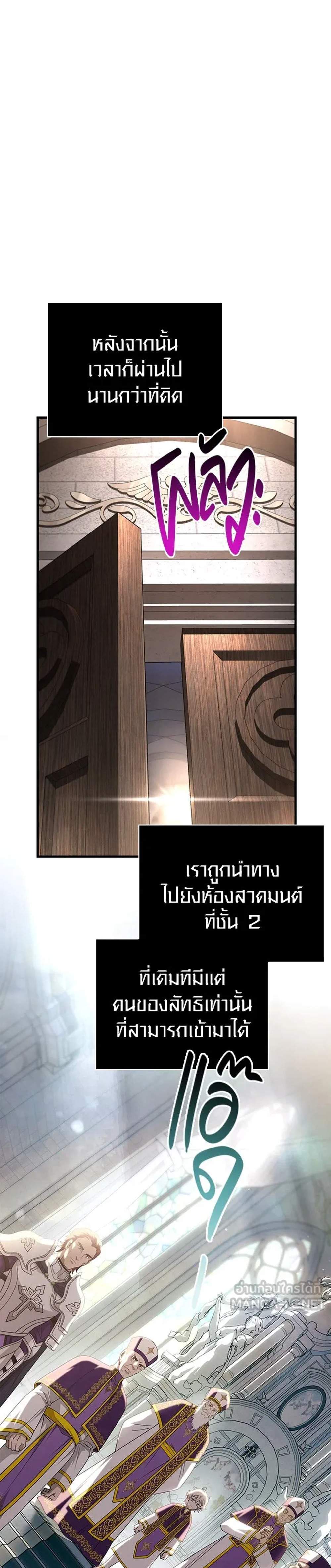 Surviving the Game as a Barbarian เอาชีวิตรอดในเกมฉบับคนเถื่อน แปลไทย