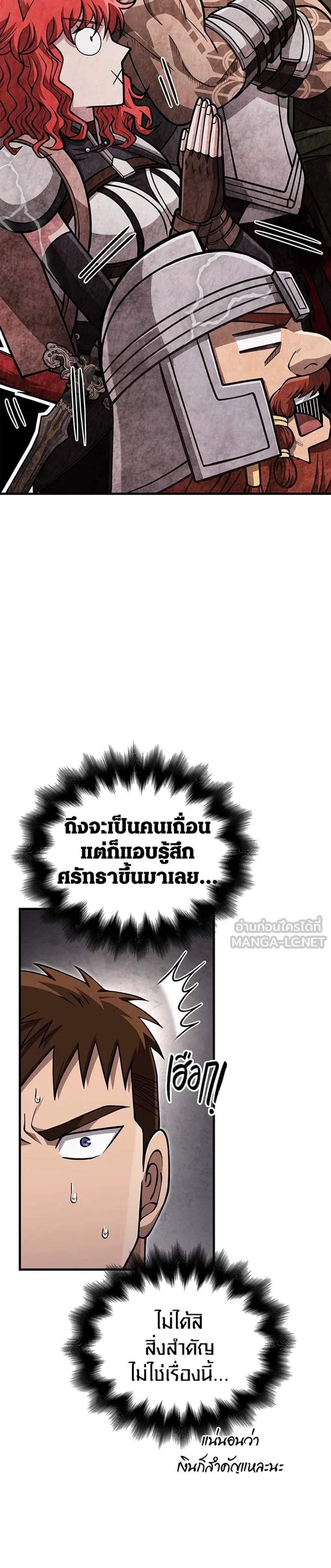 Surviving the Game as a Barbarian เอาชีวิตรอดในเกมฉบับคนเถื่อน แปลไทย