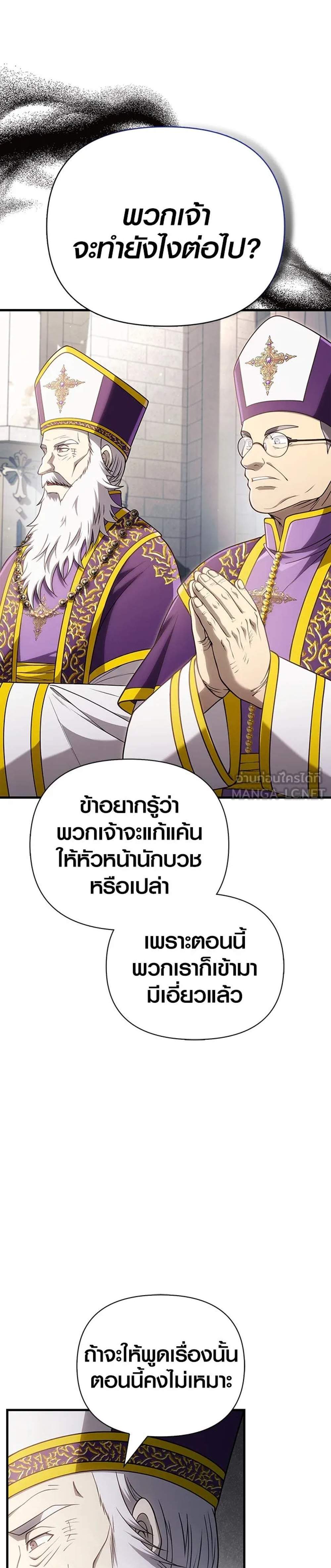 Surviving the Game as a Barbarian เอาชีวิตรอดในเกมฉบับคนเถื่อน แปลไทย