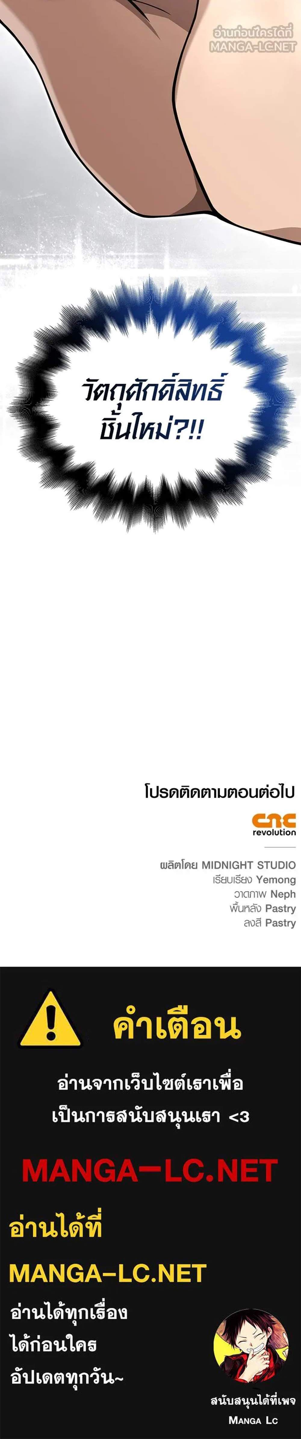 Surviving the Game as a Barbarian เอาชีวิตรอดในเกมฉบับคนเถื่อน แปลไทย