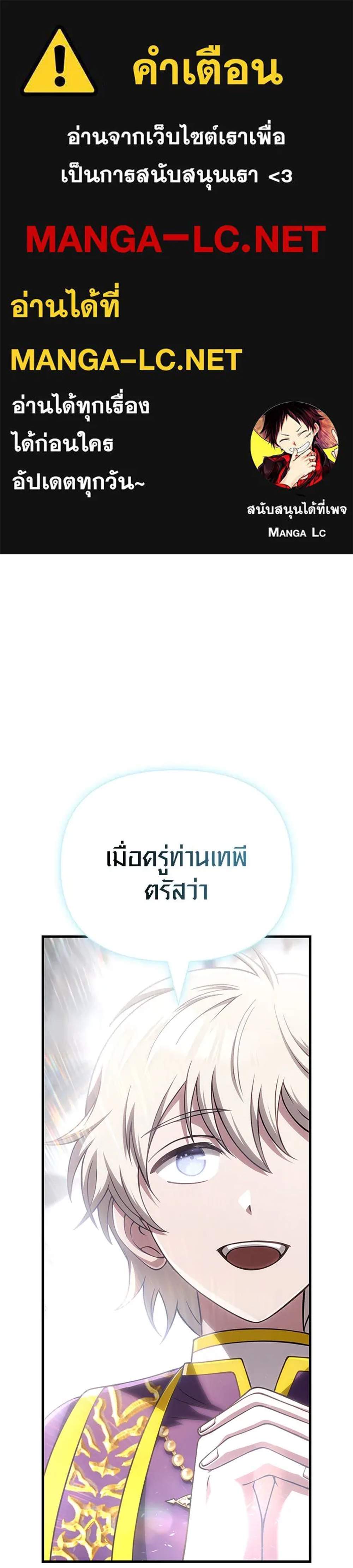 Surviving the Game as a Barbarian เอาชีวิตรอดในเกมฉบับคนเถื่อน แปลไทย