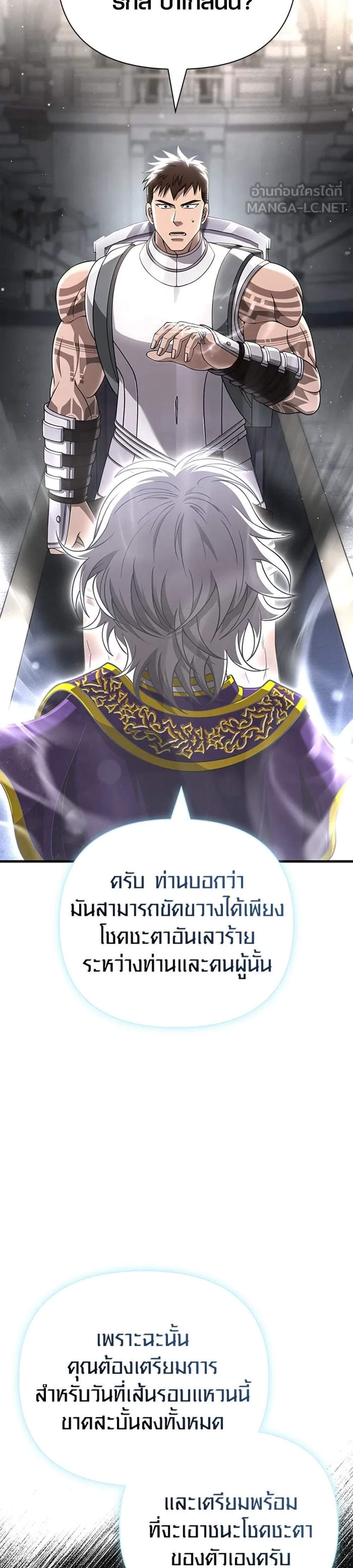 Surviving the Game as a Barbarian เอาชีวิตรอดในเกมฉบับคนเถื่อน แปลไทย