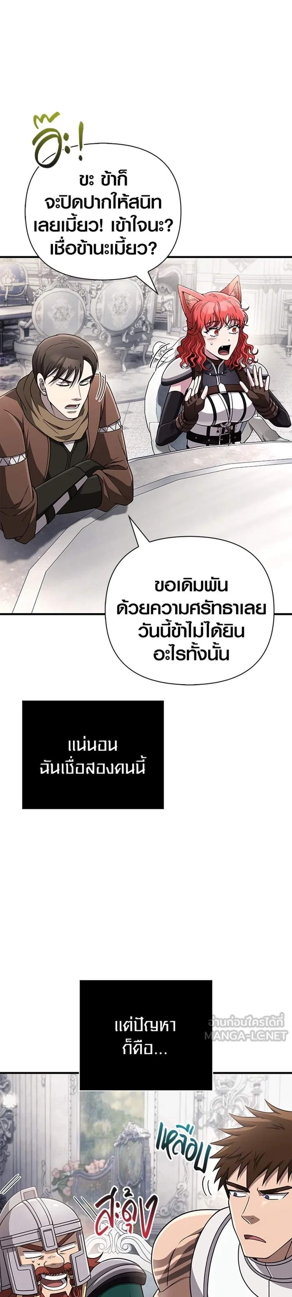 Surviving the Game as a Barbarian เอาชีวิตรอดในเกมฉบับคนเถื่อน แปลไทย