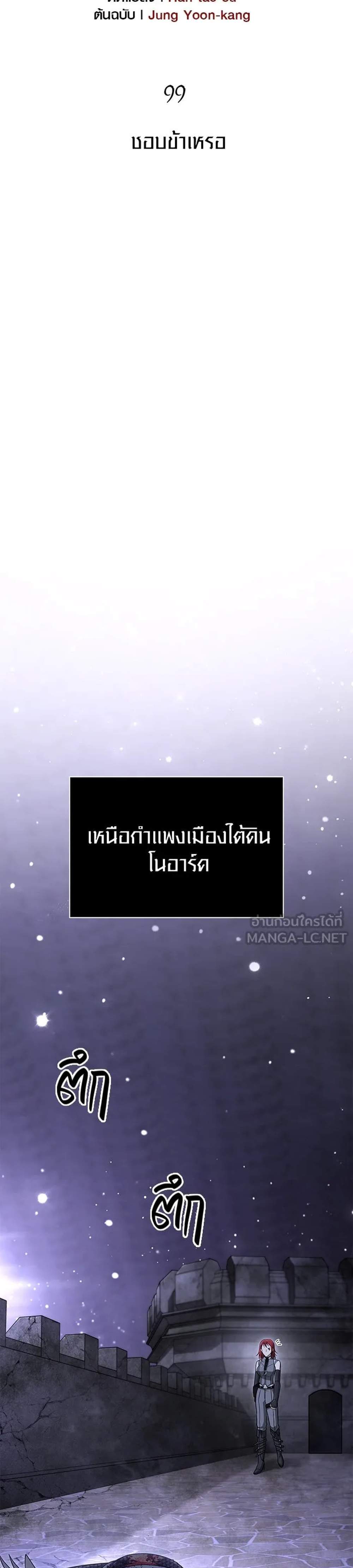 Surviving the Game as a Barbarian เอาชีวิตรอดในเกมฉบับคนเถื่อน แปลไทย