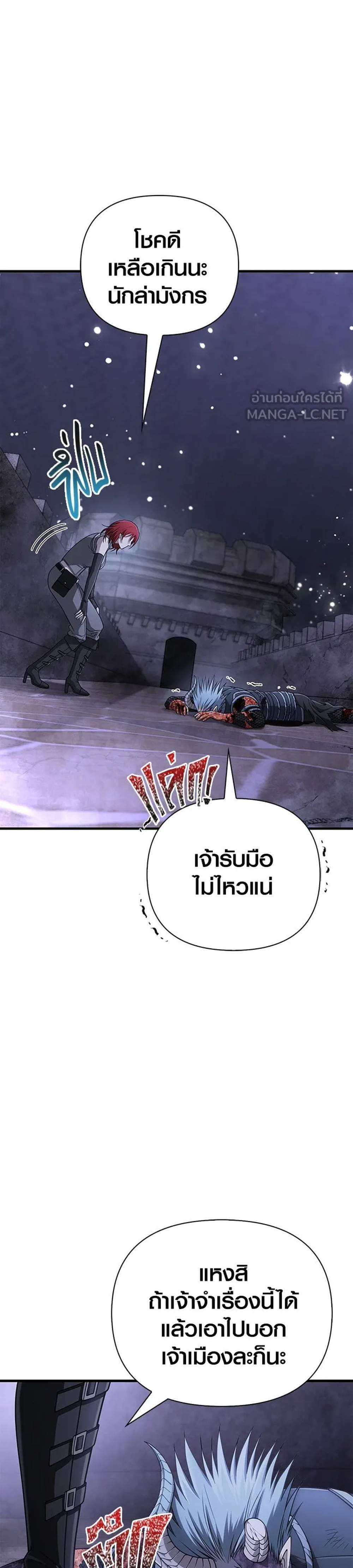 Surviving the Game as a Barbarian เอาชีวิตรอดในเกมฉบับคนเถื่อน แปลไทย