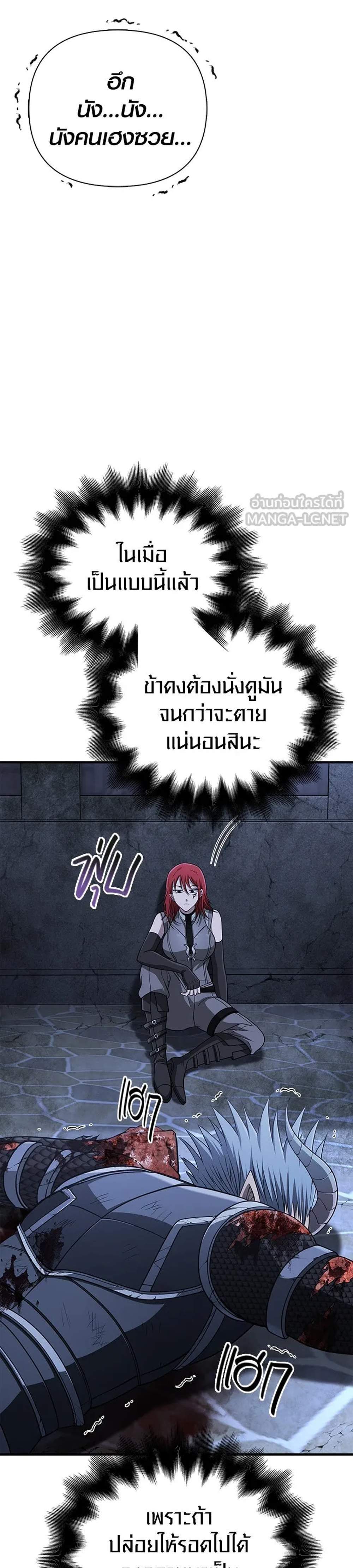 Surviving the Game as a Barbarian เอาชีวิตรอดในเกมฉบับคนเถื่อน แปลไทย
