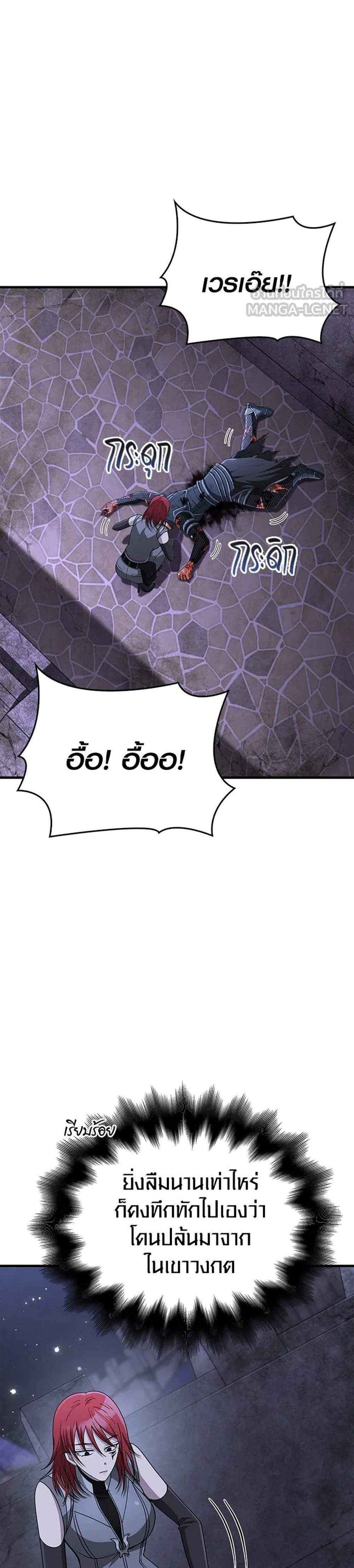Surviving the Game as a Barbarian เอาชีวิตรอดในเกมฉบับคนเถื่อน แปลไทย
