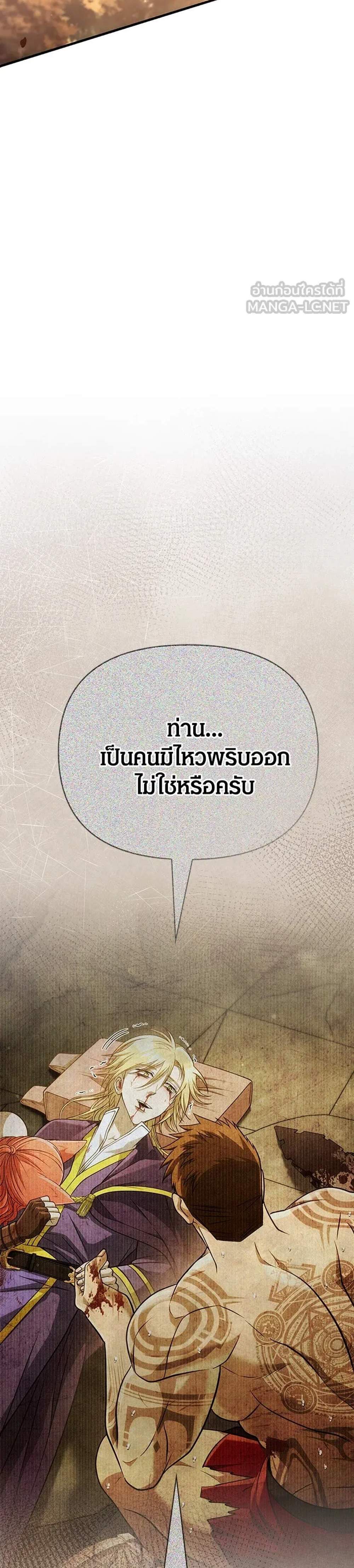 Surviving the Game as a Barbarian เอาชีวิตรอดในเกมฉบับคนเถื่อน แปลไทย